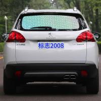 标志2008夏季汽车遮光遮阳帘汽车遮阳挡防晒隔热板遮光板镭射挡帘 前挡+侧挡