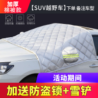 专用于雪佛兰赛欧遮雪挡霜汽车玻璃遮阳防风防冻防霜半罩车衣雪挡 suv适用小半罩雪挡