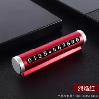 挪车电话牌临时停车移车牌子号码数字摆件创意高档手机架号汽车载 普通款红色