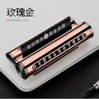 挪车电话牌临时停车移车牌子号码数字摆件创意高档手机架号汽车载 玫瑰金(送香薰)