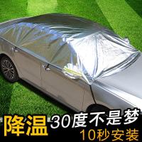 本田全新思域车衣半罩加厚防雨飞度xrv缤智防雪遮阳防尘加厚隔热 飞度[半罩车衣]