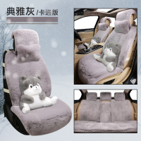 丰田亚洲龙卡通全包座套chr凯美瑞座椅套奕泽逸致crv毛绒汽车坐垫 典雅灰卡通版