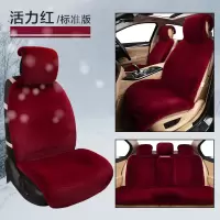 本田雅阁CRV思域XRV女神卡通汽车座套时尚保暖全包毛绒坐垫可爱 活力红标准版