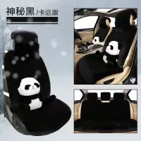 本田雅阁CRV思域XRV女神卡通汽车座套时尚保暖全包毛绒坐垫可爱 神秘黑卡通版