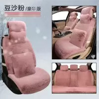 本田雅阁CRV思域XRV女神卡通汽车座套时尚保暖全包毛绒坐垫可爱 豆沙粉豪华版