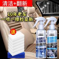 汽车织物座椅清洗剂车内坐垫布艺绒布织布免水洗内饰强力去污顶棚 织物清洁剂+内饰镀膜剂+海绵*6毛巾