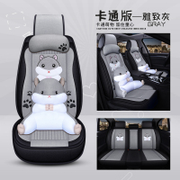 新款亚麻车垫套座套男女垫全包日产尼桑玛驰帕拉丁楼兰新奇骏途达 雅致灰卡通版