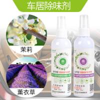 车内除臭除异味空气清新剂淡香空调去味除味去除汽车用去烟味神器 升级(茉莉+熏衣草)2瓶装