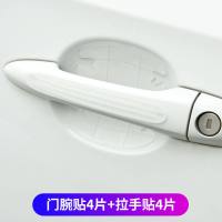 19款汽车把手贴外碗贴拉手膜硅胶卡通创意透明装饰用品大全20 纯色门腕4片+手扶4片