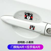 19款汽车把手贴外碗贴拉手膜硅胶卡通创意透明装饰用品大全20 小黑熊门腕4片+手扶4片