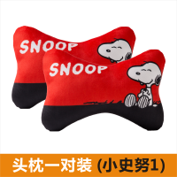 汽车头枕护颈枕车载卡通靠枕一对车用座椅枕腰靠抱枕车内创意用品 小史努1-头枕一对
