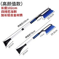 汽车用除雪铲多功能扫雪刷子玻璃除霜刮雪神器除冰铲冬季清雪工具 铝合金可伸缩-加长款[蓝色软毛]