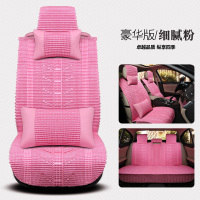 汽车坐垫夏季冰丝2005 06 07 08 09 10 11老款别克凯越全包座包套 细腻粉豪华版