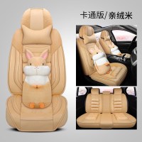 抖音同款冬季毛绒羽绒汽车坐垫ins网红女卡通可爱全包围座套 卡通版亲绒米