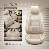 亚麻布艺汽车座套2018新款吉利新远景小轿车帝豪四季专用全包坐垫 标准版米色