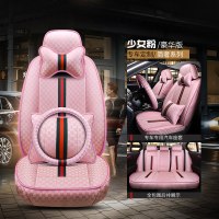 定制专车专用汽车坐垫四季通用座套夏季全包围座椅套布艺座垫个性 少女粉豪华版