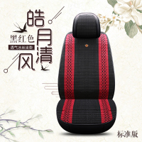 雪佛兰新赛欧3乐风科鲁兹创酷四季冰丝汽车座套夏天全包卡通坐垫 标准版黑红172