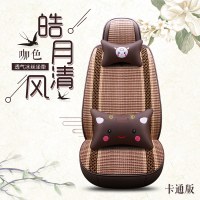 尼桑蓝鸟汽车专用座套劲客全包围坐垫日产冰丝卡通夏季凉滑女可爱 卡通版咖色173