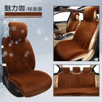 比亚迪f3朗逸s6f6l3福睿斯新帝豪卡通毛绒坐垫冬季全包汽车座套 魅力咖标准版