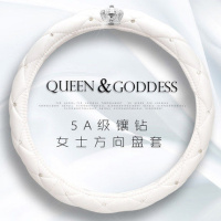 汽车方向盘套镶钻皇冠水钻女士奥迪A1 A3 A4L A6L S5 S6 Q5 Q 白色带冠(适合外径38CM圆形方向盘)