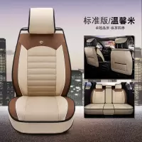 2019款大众新宝来座套传奇型坐垫汽车座垫四季座椅套全包亚麻 温馨米标准版