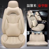 汽车坐垫四季通用全包透气全皮专用座椅套记忆全小车垫车内饰用品 豪华版温馨米