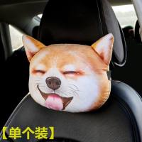汽车头枕可爱车内靠枕车用卡通护颈枕座椅车靠背枕头3d哈士奇创意 吐舌柴犬[3D大号升级款]