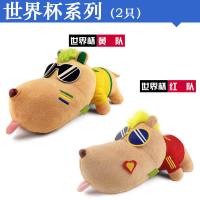 汽车用竹炭包车内后窗摆件毛绒玩具后排车载娃娃公仔装饰去除甲醛 巴西+西班牙