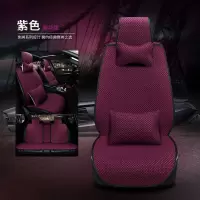 女座垫新款长城魏派wey vv5 vv7 P8哈弗M6免绑防滑汽车凉 豪华版紫色