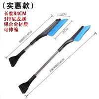 汽车用除雪神器除雪铲扫雪刷子多功能除霜刮冬季玻璃除冰工具雪板 铝合金雪铲[多功能伸缩]