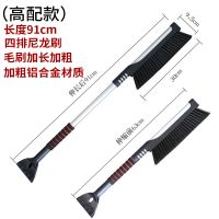 汽车用除雪神器除雪铲扫雪刷子多功能除霜刮冬季玻璃除冰工具雪板 铝合金可伸缩-高配款[黑色加粗软毛]