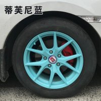 汽车身轮毂改色自喷漆轮胎钢圈中网车标改装黑色可撕喷膜手撕贴膜 蒂芙尼蓝