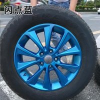 汽车身轮毂改色自喷漆轮胎钢圈中网车标改装黑色可撕喷膜手撕贴膜 闪点蓝