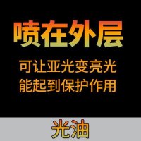 汽车身轮毂改色自喷漆轮胎钢圈中网车标改装黑色可撕喷膜手撕贴膜 光油