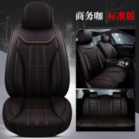 mg名爵zs座套改装专用坐垫四季全包汽车用品冬季漂亮内饰配件装饰 标准版商务咖