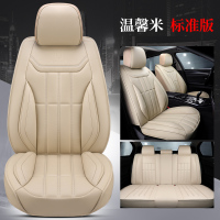 mg名爵zs座套改装专用坐垫四季全包汽车用品冬季漂亮内饰配件装饰 标准版温馨米