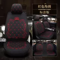 汽车坐垫亚麻宝马X1 X3 X4 X5 X61系 三系五系小车卡通座椅套女 黑红色标准版