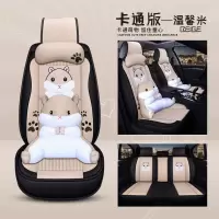 网红汽车坐垫英菲尼迪q50l qx50 q50 q70 qx30卡通布艺男女夏季 温馨米卡通版