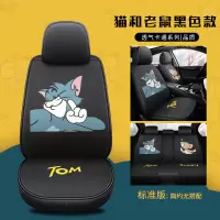 北汽绅宝x55座套x25奔腾X40亚麻专用卡通全包四季通用女汽车坐垫 标准版猫和老鼠黑色款