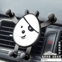 车载手机支架男女创意福特福克斯两厢三箱经典福睿斯翼虎汽车用品 鼠鼠[收藏送临时停车牌]