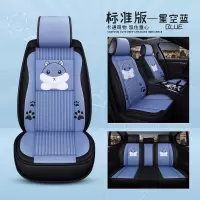卡通亚麻座垫座椅套车垫子可爱雪铁龙C4L天逸C5AIRCROSS c3xr 星空蓝标准版