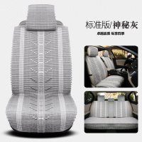 汽车坐垫四季通用起亚K2K3K4K5智跑狮跑夏季皮包冰丝凉垫专用座套 神秘灰标准版