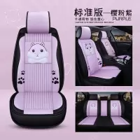 汽车坐垫四季北京汽车BJ20 bj40 bj80 E EU系列卡通网红亚麻座套 樱花粉标准版