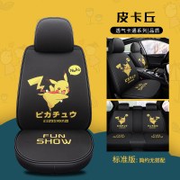 19款大众朗逸速腾polo宝来蔚领全包亚麻坐垫四季通用卡通汽车座套 标准版皮卡丘