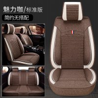 亚麻布艺汽车座套通用男女新款大众POLO高7朗逸速腾朗行全包坐垫 标准版魅力咖