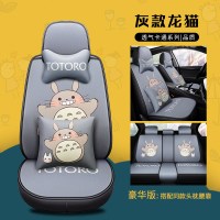 卡通汽车坐垫女性四季通用座垫女士全包亚麻座套可爱车内装饰用品 豪华版灰款龙猫