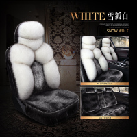 汽车坐垫冬季吉利博越缤越博瑞GE帝豪GS/GL远景金刚缤瑞座套毛绒 雪狐白