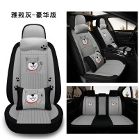 本田crv座套新飞度全包四季通用可爱卡通亚麻新款布汽车坐垫女 雅致灰豪华199
