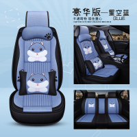 新能源金彭v8金彭X5 D70四轮电动汽车座套四季通用亚麻女卡通坐垫 星空蓝豪华版