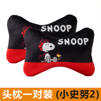 汽车头枕护颈枕创意可爱猫咪座椅靠枕车载用卡通腰靠护腰垫套装女 小史努2-头枕一对